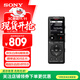 索尼（SONY） ICD-UX570F智能降噪錄音筆 商務(wù)學(xué)習專(zhuān)業(yè)線(xiàn)性錄音棒 便攜FM調頻廣播大容量 黑色 4GB 降噪升級款