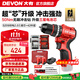 大有（Devon）12V鋰電無(wú)刷電鉆5208手電鉆沖擊鉆5209電動(dòng)螺絲刀家用電鉆DD121 5209 2.0Ah雙電快充塑盒+42件套三星芯