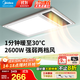 美的（Midea） 風(fēng)暖式浴霸暖風(fēng)機多功能五合一集成吊頂衛生間空調式調溫智控 G4琴鍵款|2600W雙檔暖風(fēng)