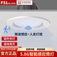 FSL佛山照明感應燈人來(lái)燈亮人走燈滅光控微波感應筒燈5.8G智能雷達感應led燈人體感應燈嵌入式筒燈天花燈 開(kāi)孔75-95mm/5.5W暖黃3000K