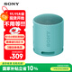 索尼（SONY）SRS-XB100 無(wú)線(xiàn)藍牙音箱 迷你便攜音響戶(hù)外低音炮 重低音16小時(shí)續航IP67防水防塵禮物送男女友學(xué)生 粉藍色