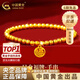 中國黃金（CHINA GOLD）黃金手鏈女足金兩世歡福牌古法金珠生日禮物送女友老婆教師節禮物 福牌手鏈 約5g