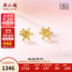 周六福黃金耳釘女雪花耳圈耳飾生日禮物計價(jià)A099578 一對 約1.42g 