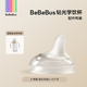 bebebus鉆光彩虹學(xué)飲杯鴨嘴杯水杯防嗆偏心仿母乳重力球吸管牛奶杯非奶瓶 單鴨嘴 【適用鉆光學(xué)飲杯/奶瓶】