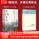 【社會(huì)學(xué)多選】小鎮(zhèn)喧囂 一個(gè)鄉(xiāng)鎮(zhèn)政治運(yùn)作的演繹與闡釋 吳毅 著 中國(guó)社會(huì)學(xué)經(jīng)典文庫(kù)系列 文學(xué)社科書社會(huì)研究方法 三聯(lián)生活書店出版 新華正版圖書 【2冊(cè)】小鎮(zhèn)喧囂+置身事內(nèi)