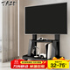 TAZD 移動(dòng)電視支架 適用小米海信華為創(chuàng  )維TCL 移動(dòng)落地(32-100英寸)電視掛架視頻會(huì )議顯示屏電視推車(chē) 【32-75英寸】加粗立柱 底座增強