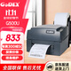 GODEX科誠 G500-U 108mm熱轉印標簽打印機 電腦USB連接 快遞面單不干膠服裝零售倉儲物流 G500-U【203dpi】標配版+標簽碳帶+支架