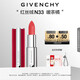 紀梵希（Givenchy）紅絲絨N33暖茶橘色口紅啞光唇膏送閨蜜中秋禮物送女生化妝品