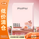 PMPM玫瑰貼片面膜20片【臨期清倉】