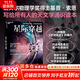 【正版包郵】星際穿越 諾貝爾物理學(xué)家得主基普索恩巨獻 一部媲美時(shí)間簡(jiǎn)史的巨著(zhù) 浙江科學(xué)技術(shù)出版社 新華書(shū)店旗艦店科普讀物圖書(shū)書(shū)籍 圖書(shū)