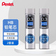 派通（Pentel ）0.3mm自動(dòng)鉛芯 不易折斷順滑清晰活動(dòng)鉛芯 C273 HB/2管（共30支）