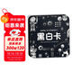 黑白卡（全2冊精美鐵盒裝）新生兒0-3個(gè)月嬰兒早教視覺(jué)激發(fā)卡片追視閃卡彩色認知6-12個(gè)月寶寶啟蒙學(xué)習