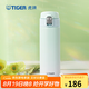 虎牌（TIGER）單手易開(kāi)不銹鋼真空保溫杯便攜出行漸變色水杯禮物MOG-A48C 薄荷綠 480ml