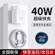 艾徐適用華為充電器40w超級快充華為p40充電器華為mate30/nova7/p30/nova6/se/pro+榮耀x50/X40i頭套裝 【1米套裝】40W超級快充