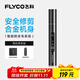 飛科（FLYCO）電動(dòng)鼻毛修剪器 鼻毛剪去鼻毛修剪刀鼻孔清潔器修剃刮鼻毛耳毛神器男女用禮盒禮物FS5616