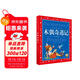 木偶奇遇記 彩繪兒童注音版 世界兒童共享的經(jīng)典叢書(shū) 正版7-10歲世界名著(zhù)圖書(shū)籍故事拼音讀物小學(xué)生一二三四五六年級童話(huà)小說(shuō)課外閱讀書(shū)籍(中國環(huán)境標志產(chǎn)品 綠色印刷)