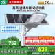 雷士（NVC）太陽能照明燈庭院燈高亮大功率天黑自動亮燈防雷防雨太陽能感應(yīng)燈 【爆亮透鏡】5150LM+照約280㎡