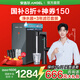 安吉爾【官方直營(yíng)】?jì)羲骷矣弥憋嫏C RO反滲透凈飲機加熱凈水機套裝 國家補貼20%魔方Mini Pro  0阻垢劑 凈水器+【3年濾芯套裝“0”費用】