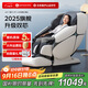 宮和（MIYAKIWA）2025新品雙機芯5218D家用按摩椅全身太空艙智能電動(dòng)全自動(dòng)多功能富士白送父母生日禮物