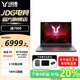 聯(lián)想（Lenovo） 來酷斗戰(zhàn)者 戰(zhàn)7000 2025補貼20% 銳龍酷睿 p圖設(shè)計學(xué)生電競游戲本可選RTX5070獨顯筆記本電腦JS36 升級銳龍9 8945HX RTX5060 灰 16G  1T
