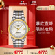 天梭（TISSOT）手表 豪致系列女表 瑞士機械女士鋼帶腕表商務(wù)表生日禮物