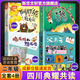 【多年級可選】25年秋季四川典耀共讀二年級課外必讀閱讀書(shū)目教材配套閱讀 父與子父愛(ài)的力量 雞毛鴨和鴨毛雞 笨狼的故事笨狼的理想 小巴掌童話(huà)阿胖熊和瘦瘦鼠 2年級上冊課外書(shū)閱讀 【25年秋季書(shū)目】二年級