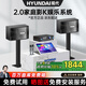 HYUNDAI現(xiàn)代家庭ktv音響套裝家用K歌家庭影院點(diǎn)歌機(jī)一體機(jī)卡拉ok點(diǎn)唱機(jī)大功率音箱組合