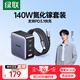 綠聯(lián)140W氮化鎵充電器套裝Type-C多口快充頭兼容100W蘋(píng)果17華為手機MacbookPro聯(lián)想筆記本電腦240W線(xiàn)
