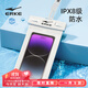 鴻星爾克（ERKE）手機防水袋潛水套水下拍攝神器高清防水可觸屏外賣(mài)騎手專(zhuān)用防雨殼