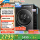 美的（Midea）滾筒洗衣機全自動(dòng)家用 MD10L5PRO 10公斤洗烘一體機  純平全嵌 元氣2.0 以舊換新 家電國家補貼20%
