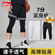 李寧（LI-NING）籃球緊身褲男高彈訓(xùn)練褲七分壓縮褲男運動打底褲跑步短褲
