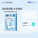 桃瑞丹Torriden玻尿酸面膜5D補(bǔ)水保濕分子積雪草舒緩精華 玻尿酸補(bǔ)水面膜10片裝-新版