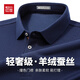 紅豆（Hodo）【羊絨&蠶絲】高檔商務(wù)長(cháng)袖polo衫男百搭翻領(lǐng)t恤親膚上衣打底