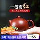 倒把西施【銷(xiāo)量2萬(wàn)+】紫砂壺宜興純全手工名家泡茶壺 球孔大西施 210ml