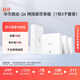 華為凌霄子母路由Q6網(wǎng)線版優(yōu)享版（1母3子套裝） 全屋千兆網(wǎng)線組網(wǎng) WiFi6+