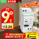 施耐德電氣A9空開(kāi)帶漏保IDPNA 1P+N C20A家用漏保開(kāi)關(guān) A9P08620+A9Y57625