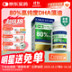 童年故事【老爸抽檢】DHA藻油 80%高純度dha藻油植物膠囊60粒 原裝進口dha
