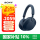 索尼（SONY） WH-1000XM5頭戴式無(wú)線(xiàn)藍牙降噪耳機 AI智能主動(dòng)降噪 適用于網(wǎng)課追劇送男女友禮物 長(cháng)效續航 深夜藍 WH-1000XM5