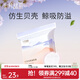 十月結晶防溢乳墊一次性溢奶墊孕婦乳貼母乳防漏貼不可洗 100片裝
