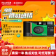 FUJIFILM QuickSnap Superia 1986一次性膠片膠卷相機27張裝 QuickSnap膠卷相機【含27張膠卷】