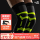 MOKO MAX意大利護膝運動(dòng)夏天跑步籃羽毛球半月板損傷關(guān)節護具男女士專(zhuān)用 熒光綠 雙只裝 M碼 大腿圍37CM-53CM