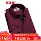 恒源祥保暖襯衫男士加絨加厚秋冬季純色商務(wù)正工裝寬松職業(yè)白色長(cháng)袖襯衣 棗紅色 C14X08024-桑 42 （175/100A）