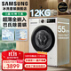 三星（SAMSUNG）AI神洗衣機5系 12KG全自動(dòng)滾筒AI泡泡凈蒸汽除菌超薄嵌入以舊換新補貼 WW12DG5B24AWSC【月光白】12KG超薄