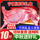 柒島全羊整只半只羊禮盒原切羊肉羊排羊腿羊蝎子山東生鮮火鍋凈重 【99%好評】寧夏灘羊半羊10斤