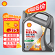 殼牌 超凡喜力 5W-30 SP 4L 天然氣全合成機油 發(fā)動(dòng)機潤滑油