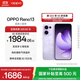 OPPO Reno13 超美小直屏 AI高清實(shí)況照片 IP69滿(mǎn)級防水 雙芯搶網(wǎng) 5G智能拍照手機 蝶蝶紫 12GB+256GB 標準版