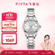 飛亞達（FIYTA）經(jīng)典系列 “白月光”機械鋼帶商務(wù)優(yōu)雅女表禮盒 節日禮物送女生