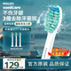 飛利浦（PHILIPS）電動(dòng)牙刷頭 適配HX6730HX6512HX3226HX9911HX3792HX9912 潔凈型-HX6013/63-3支裝3支