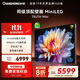 長(cháng)虹 75U7H Mini 75英寸壁畫(huà)電視XDR PRO4000nits 2304分區 6+64GB智能平板液晶電視一級能效 75英寸