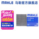 馬勒（MAHLE）空調濾芯格濾清器活性炭適配老款大眾 奧迪A1/昕銳/昕動(dòng)/捷達VA3